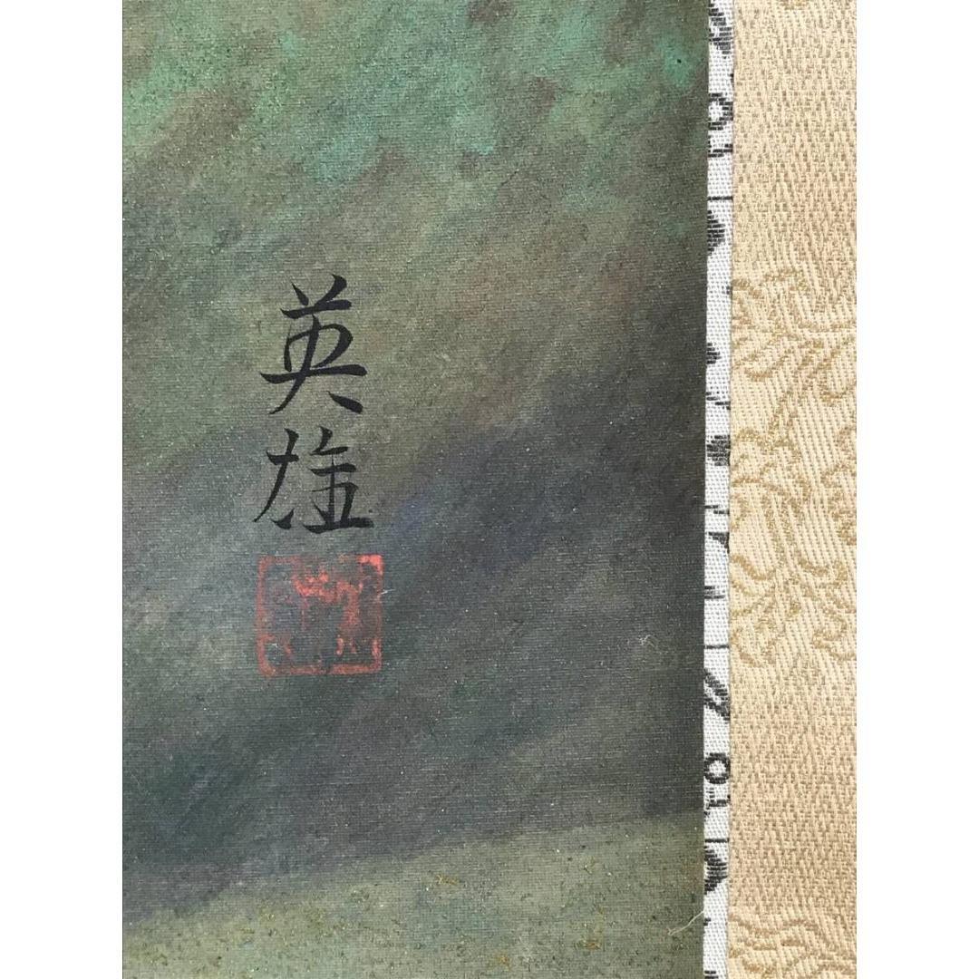 真作/谷口英雄/紅葉瀧図/紅葉滝図/横物/秋/山水図/掛軸☆宝船☆AK-623