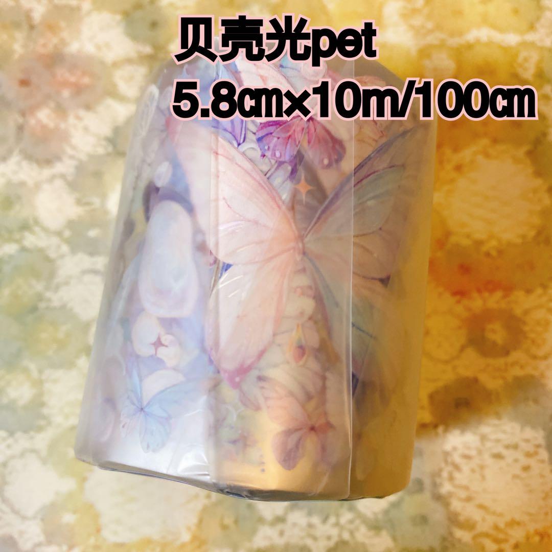 海外マスキングテープ巻売り 蝶衣 装飾マスキングテープ人物マステ