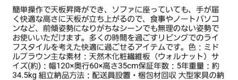 ニトリ昇降テーブル120×60　ブラウン