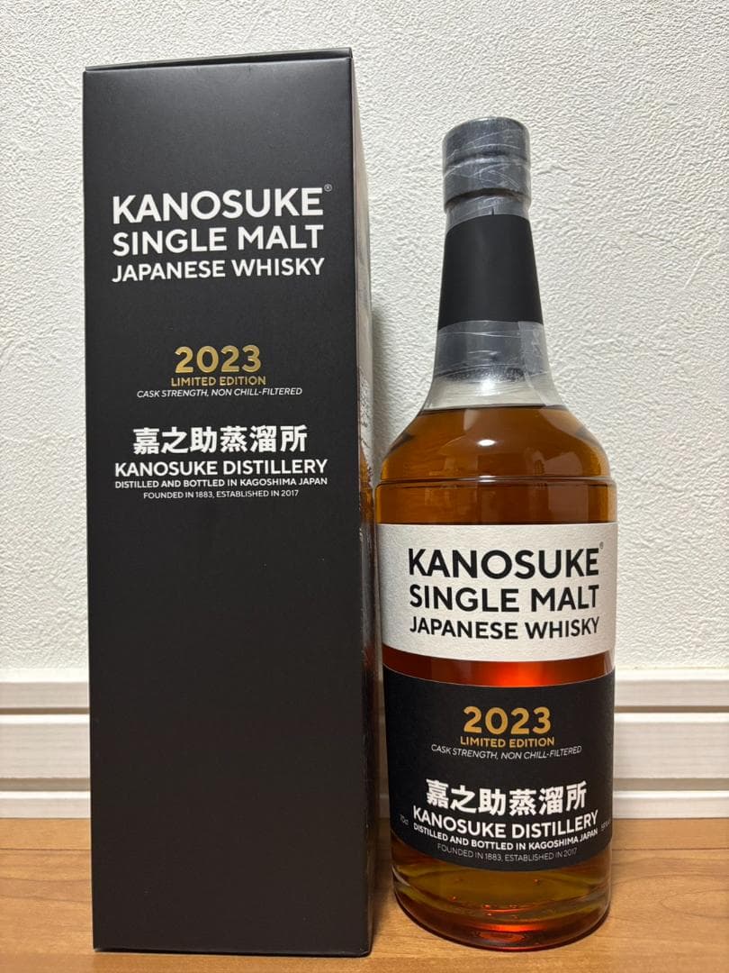 KANOSUKE 嘉之介 2023 リミテッドエディション