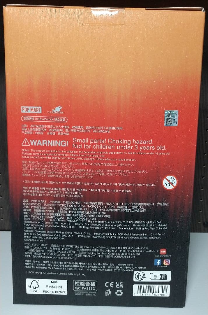 POP MART BIG INTO ENERGY ぬいぐるみ【ROCK】