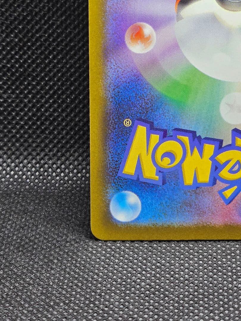 メガゲンガーex【SAR】メガドリーム