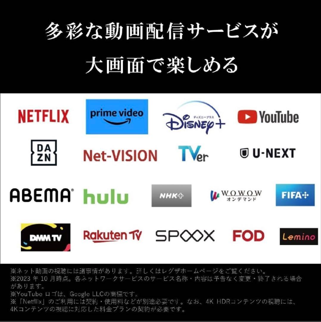 REGZA 液晶テレビ 4K 65V型 E350M