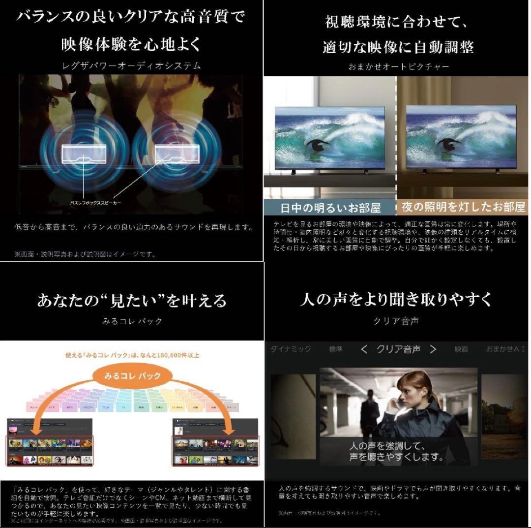 REGZA 液晶テレビ 4K 65V型 E350M