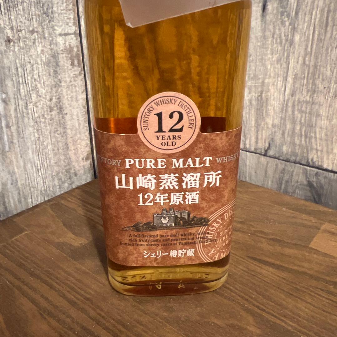 【最終値下げ】山崎蒸溜所　12年原酒【シェリー樽貯蔵】