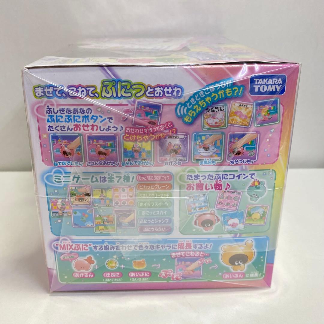 新品 ぷにるんず ぷにともつーしんぷれみあむ 特典ぷにカード付き