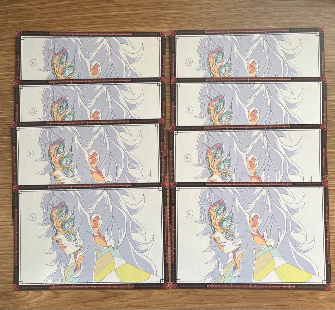 鬼滅の刃 ufotable dining 黒死牟 おすそ分けポストカード