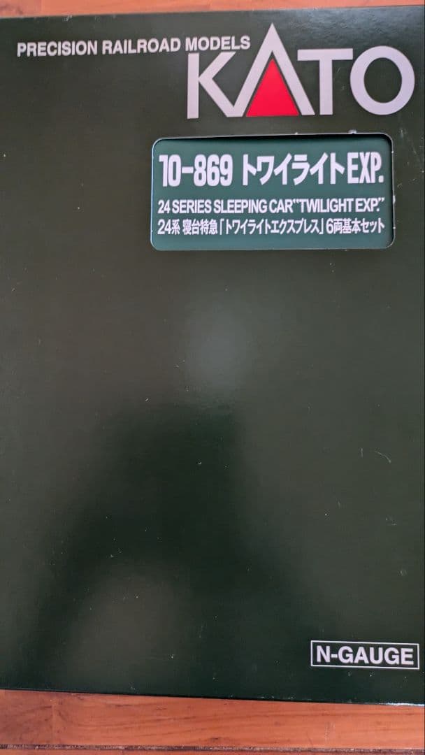 KATOトワイライトエクスプレスセット
