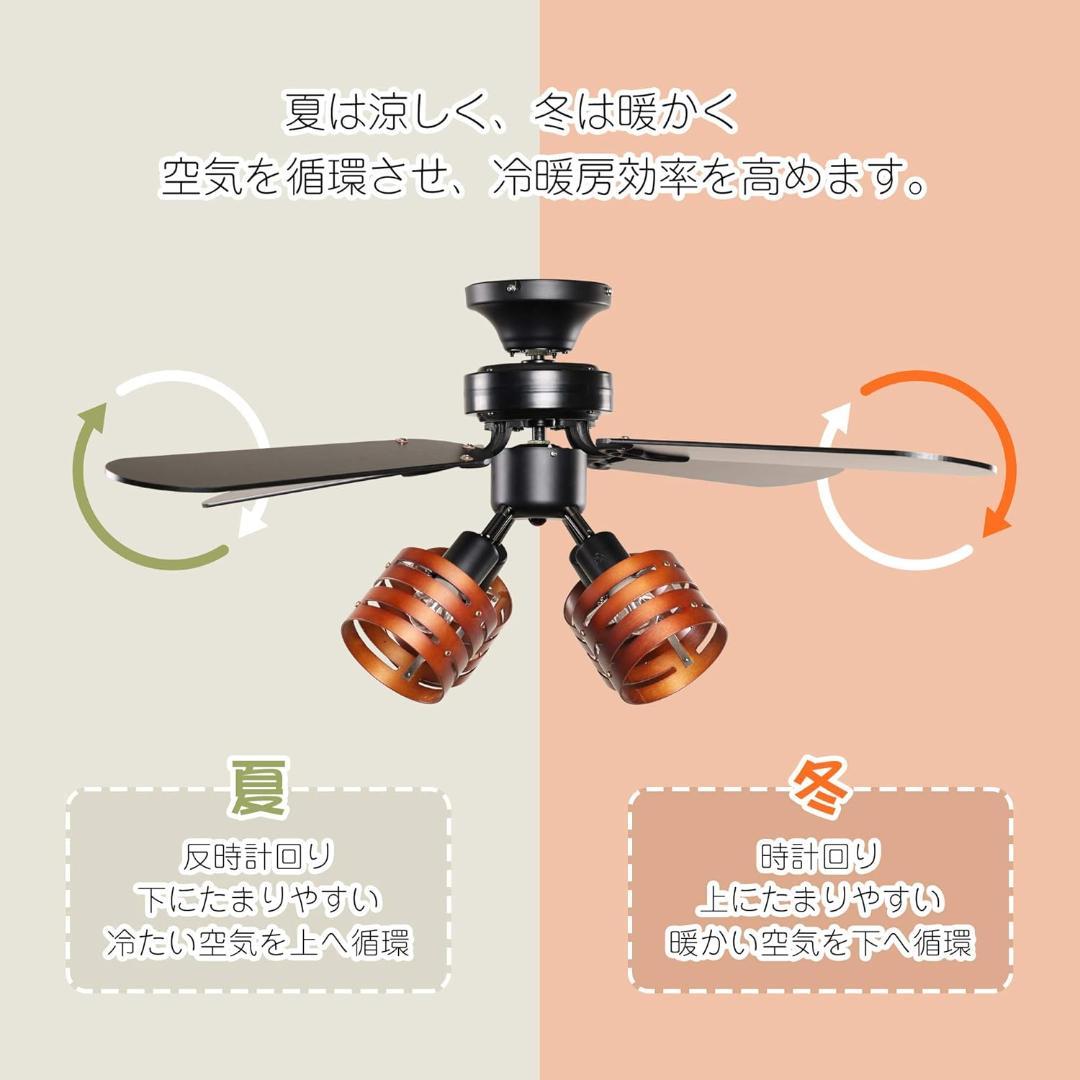 【新品未使用】シーリングファンライト 照明 リバーシブル リモコン 省エネ