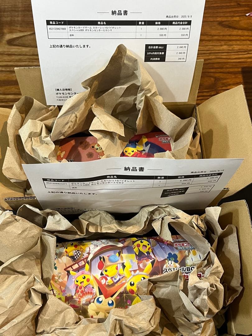 ポケモンセンター スペシャルBOX 2種セット①