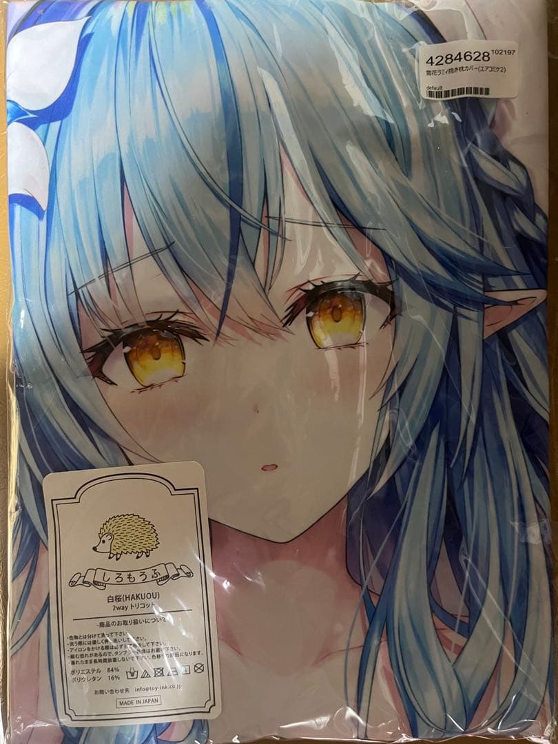 ホロライブ　リンユウ　雪花ラミィ　抱き枕カバー　正規品