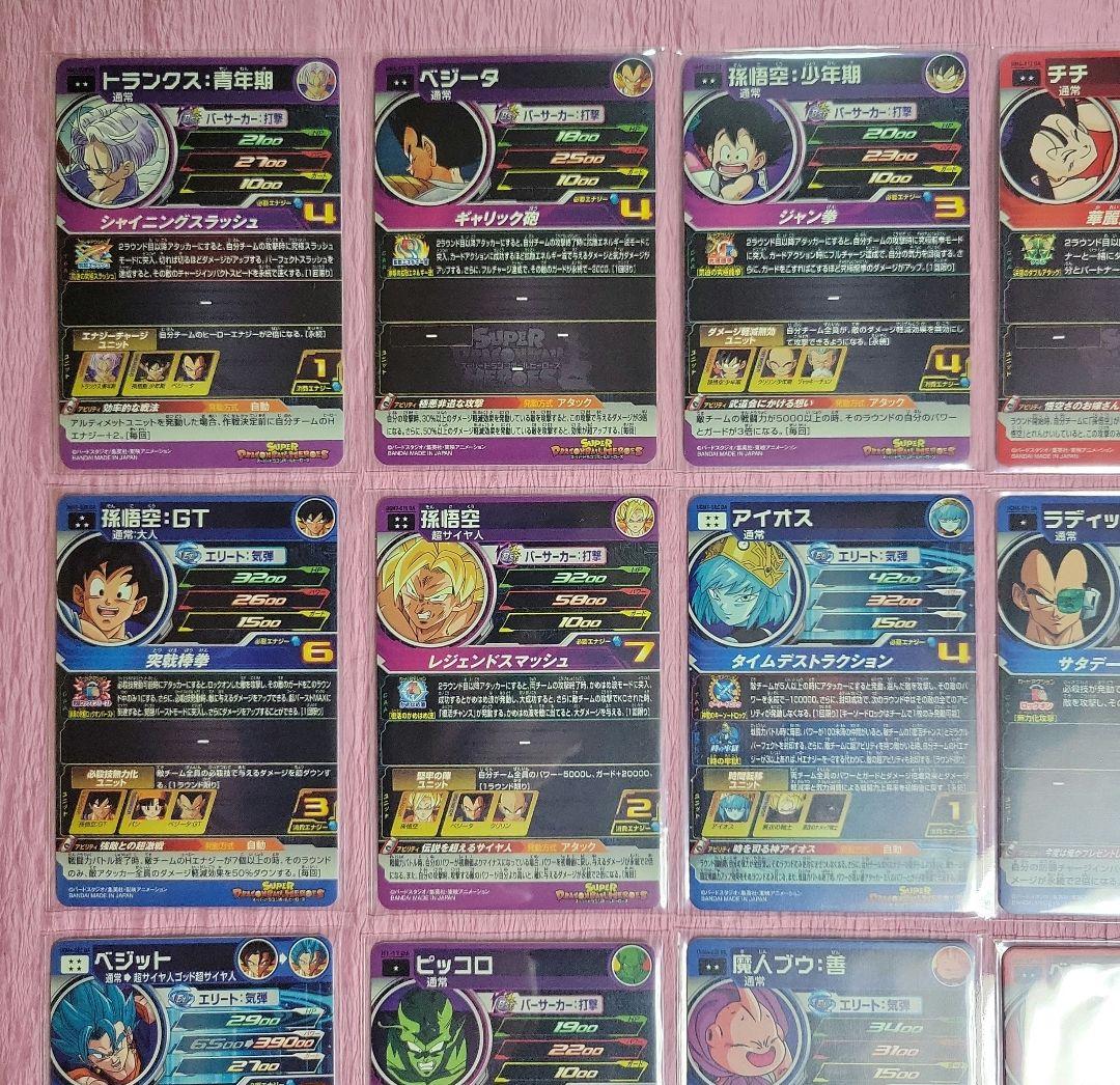 DA まとめ売り ドラゴンボールヒーローズ ドラマティックアート