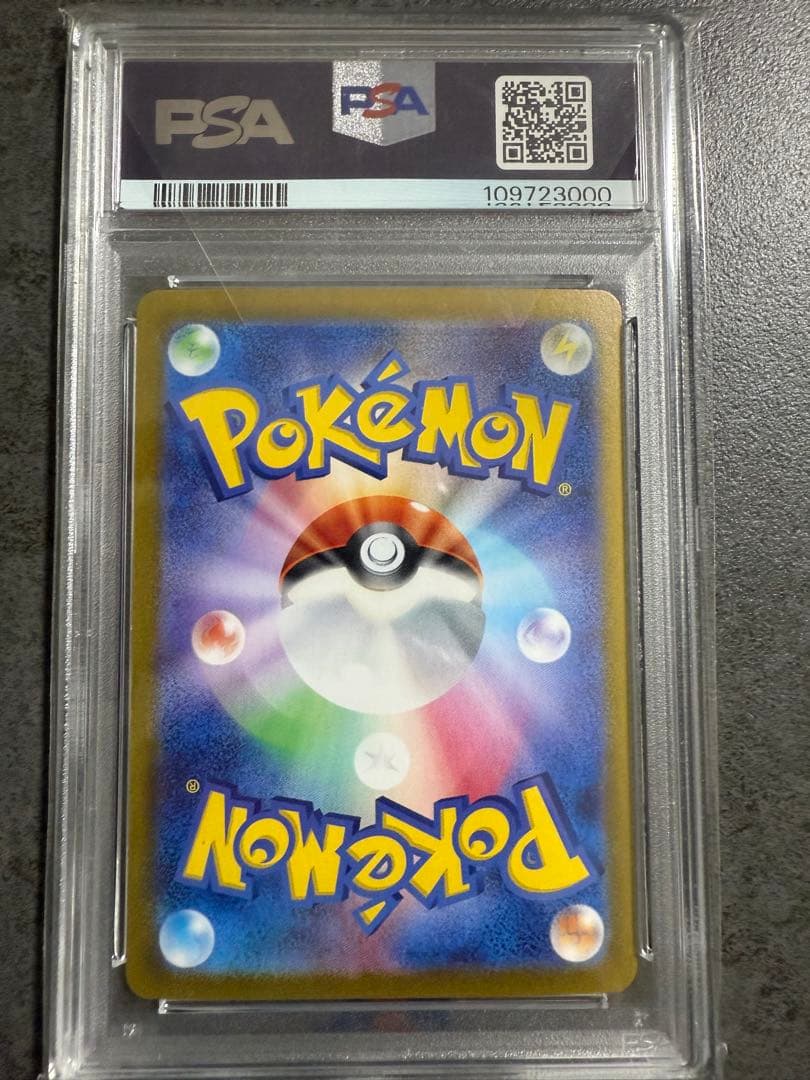 最安値‼️ピカチュウex SAR PSA10 ワンオーナー品　ポケモンカード
