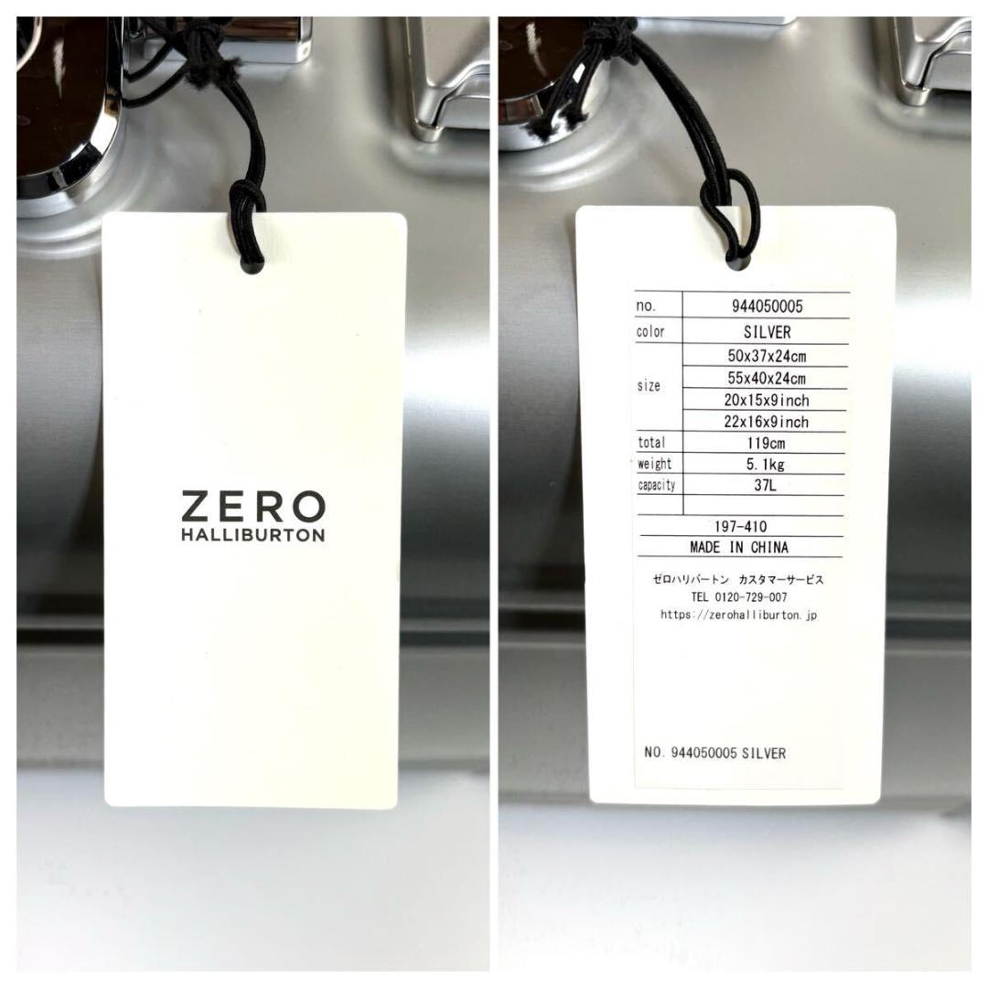 【未使用】ゼロハリバートン アルミ スーツケース 37L 94405 タグ付き