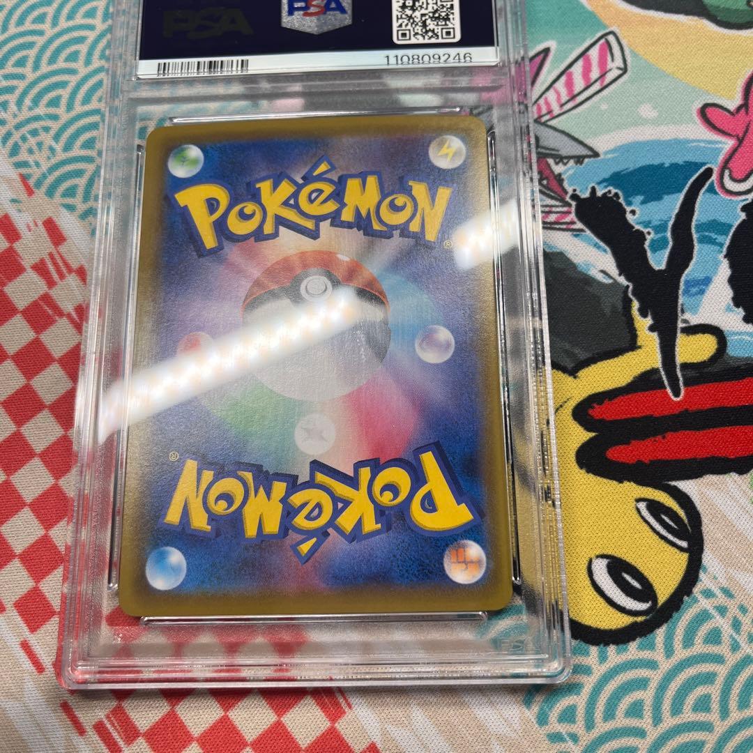 ブラッキーvmax sa psa10