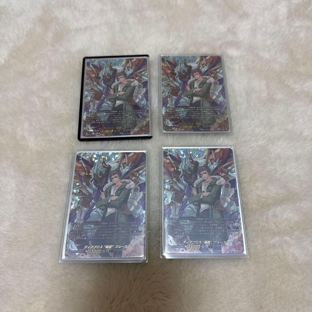 ヴァンガード　ディアブロス “爆轟”ブルース