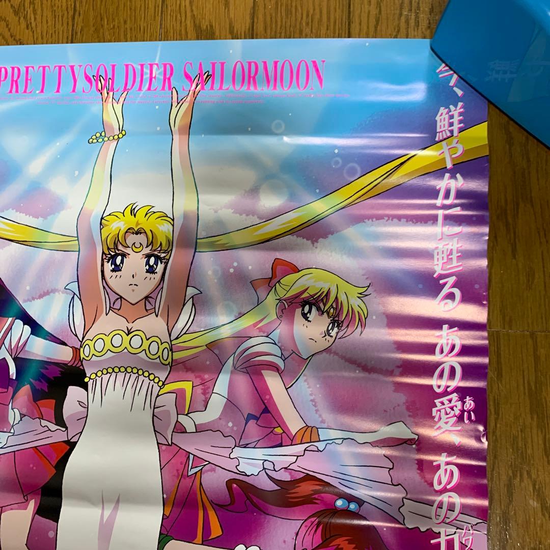 ♢美少女戦士セーラームーン DVD-BOX The Movie B2ポ販促スター