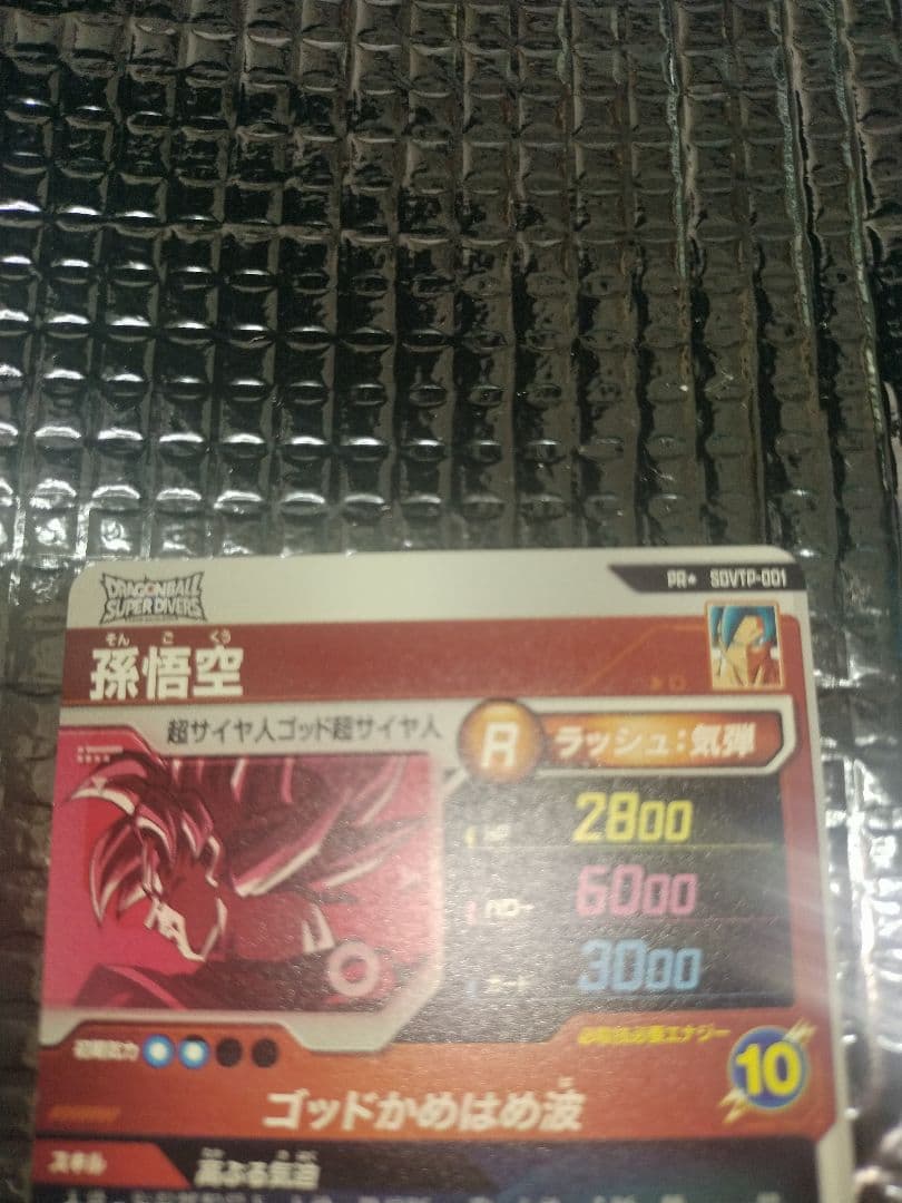 sdvtp-001　孫悟空　パラレル