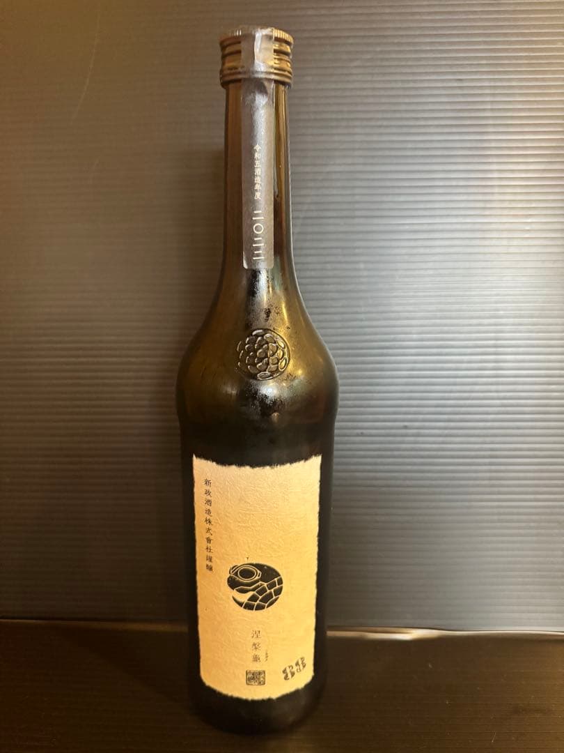 新政 ニルガメ　日本酒