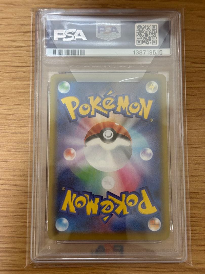 【PSA10】なみのりピカチュウVMAX RRR S8a 25th