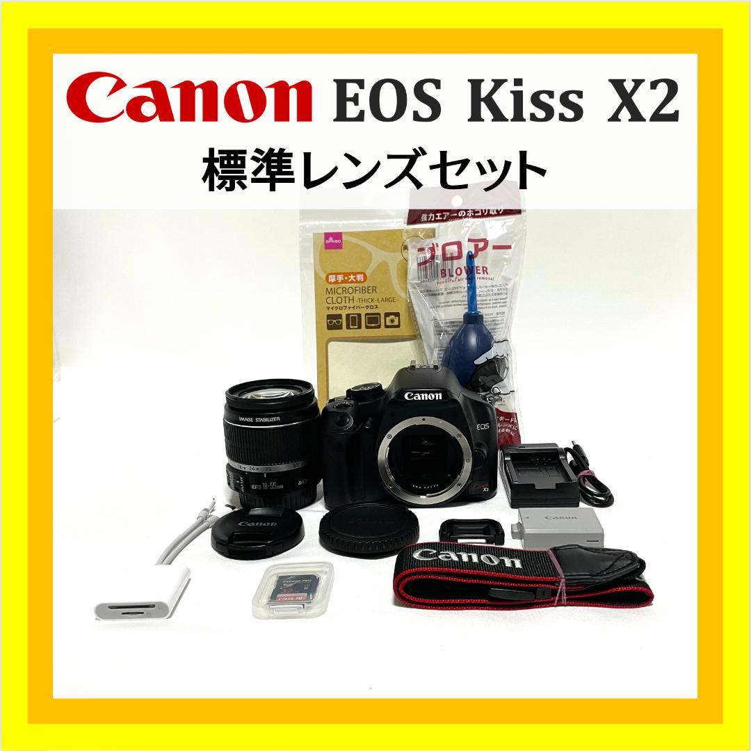 カメラデビューに最適❣️ Canon EOS Kiss X2 標準レンズセット