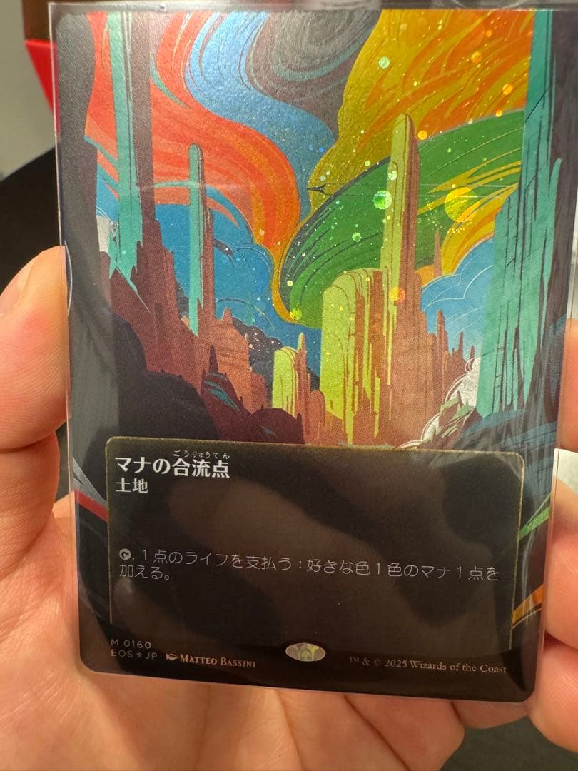MTG マナの合流点/Mana Confluence ギャラクシーfoil