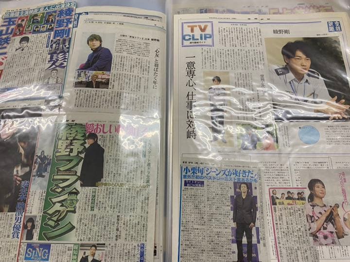 綾野剛　掲載ポスター、新聞記事　ファイル　3冊