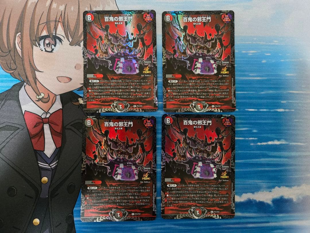 百鬼の邪王門　CS プロモ　4枚セット　デュエルマスターズ
