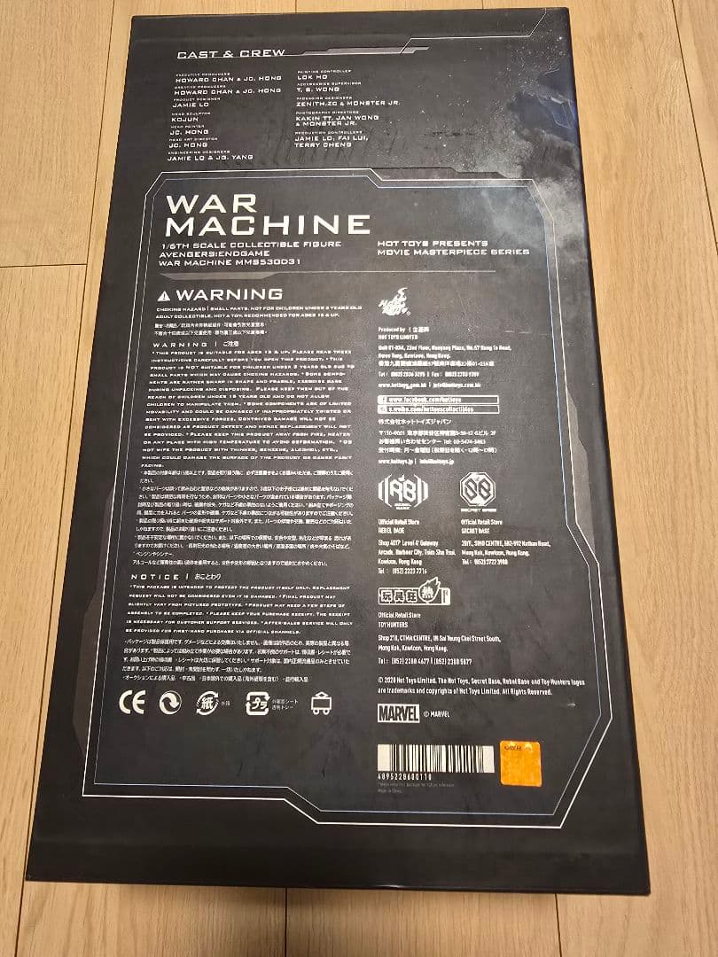 【美品】ホットトイズ　ムービー・マスターピース　エンドゲーム　ウォーマシン