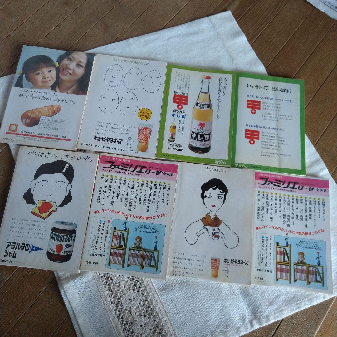 主婦の友文庫 料理▪お菓子レシピ本 昭和レトロ 29冊まとめ売り