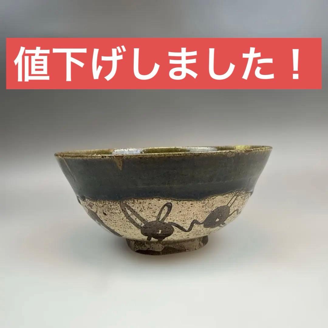 織部焼きの陶器の茶碗　※金継ぎの直し有り※箱有ります