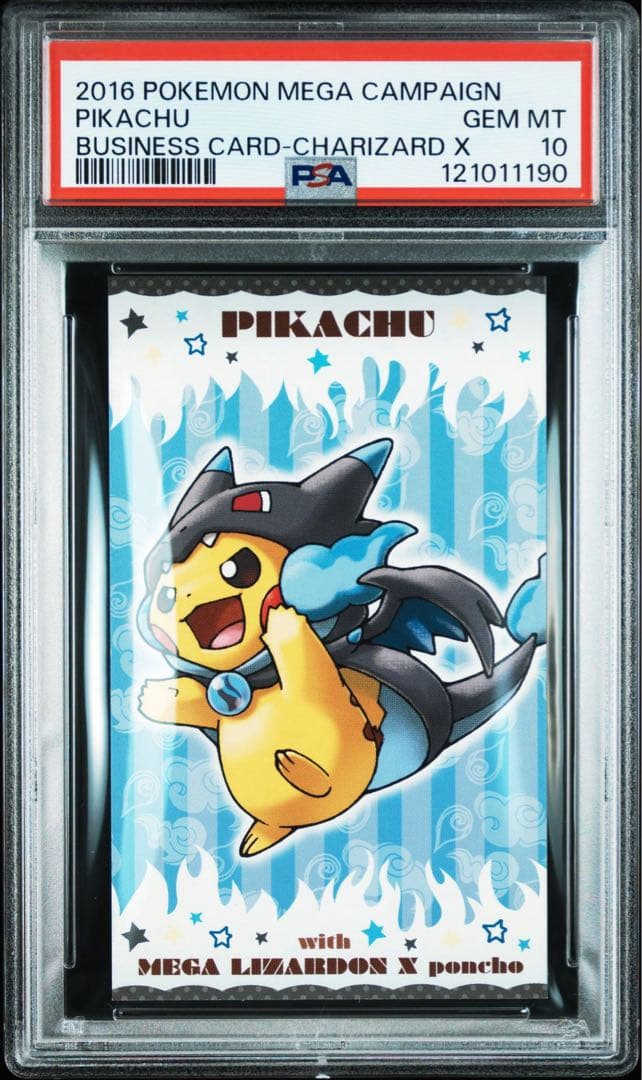 ポンチョを着たピカチュウ　名刺カード　psa10 メガリザードン　ポンチョ