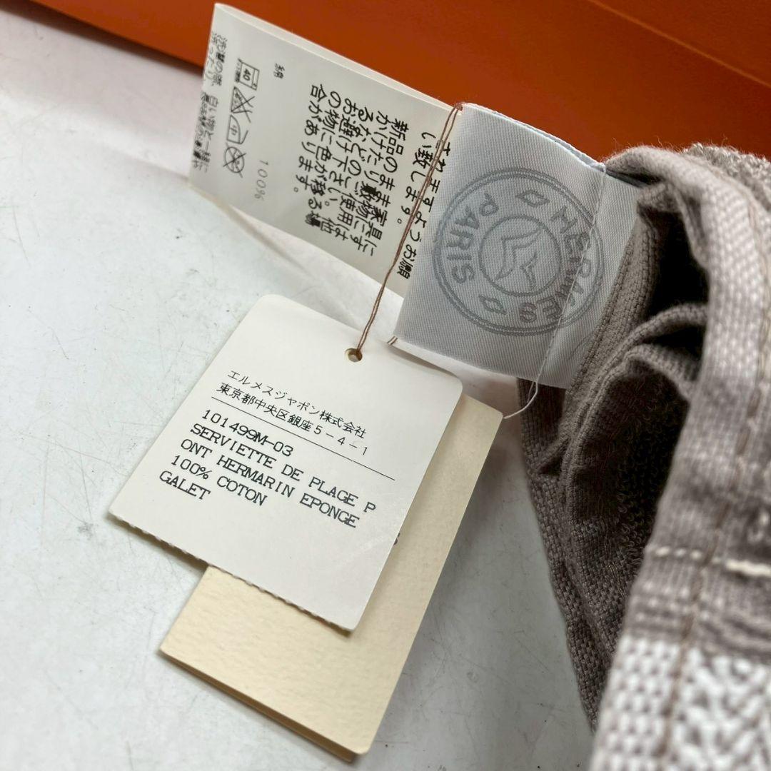 (mh/10.18/12)HERMES エルメス ビーチタオル 綿100%
