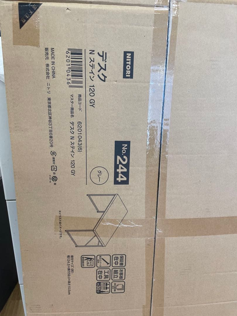 未使用未組立　NITORI　ニトリ　デスク　N ステイン　幅120cm 　グレー