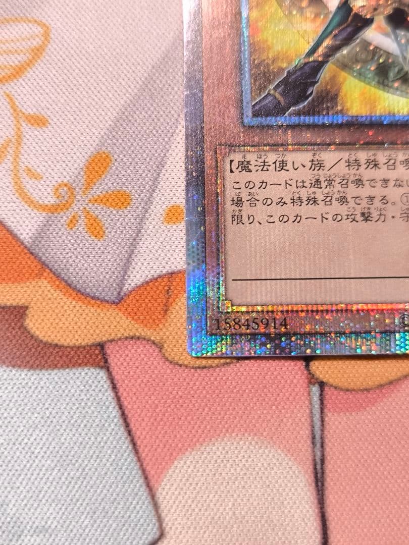 結束と絆の魔導師 25th 黄　AGOV