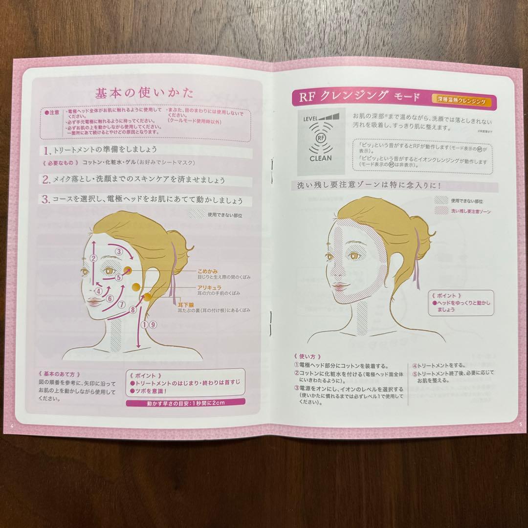 【新品・未使用】 YA-MAN RF HRF-1 プラチナホワイト 美顔器