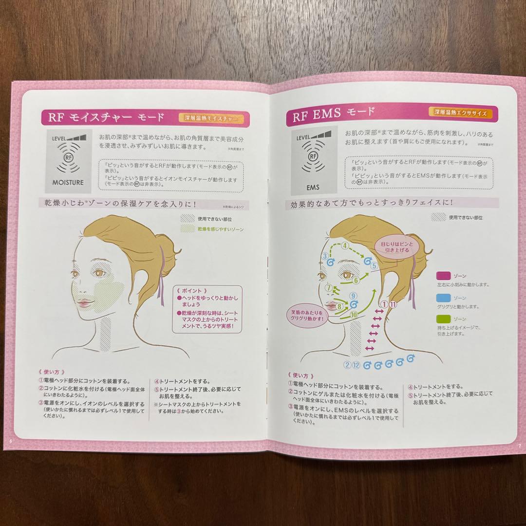 【新品・未使用】 YA-MAN RF HRF-1 プラチナホワイト 美顔器