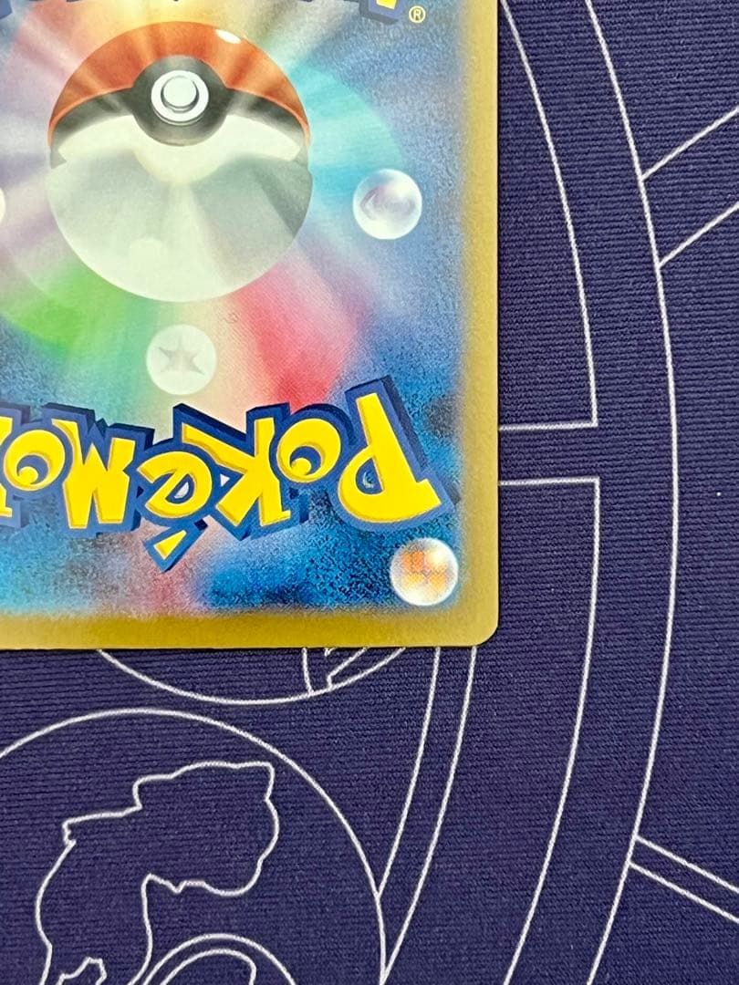 【24時間以内発送】メガリザードンx ex SAR インフェルノX