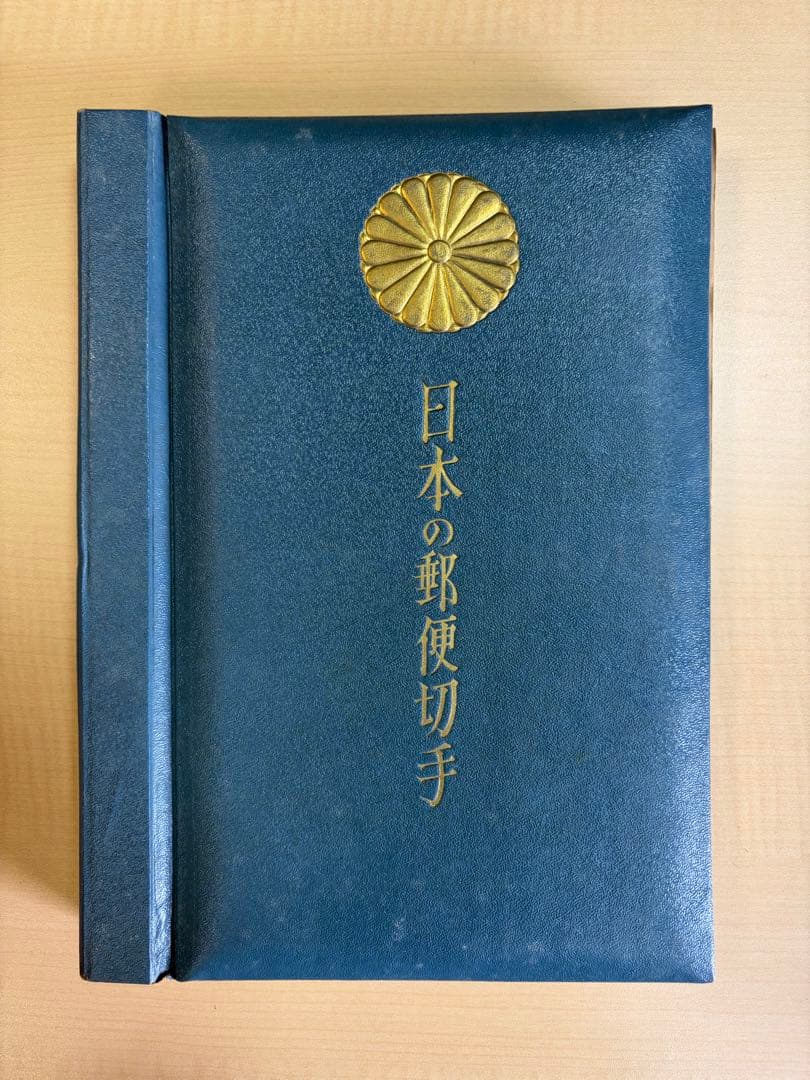 日本の郵便切手 クラウン郵趣研究所 上製版