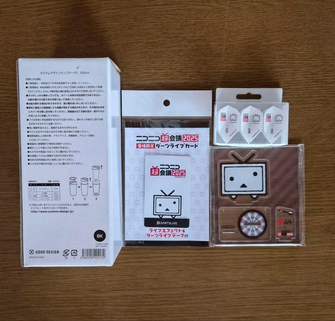 ニコニコ超会議2025 typeA セット