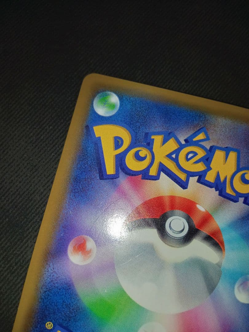 ポケモンカード　ポケカ　ピカチュウ　シブヤのピカチュウ　セブンイレブン　高騰