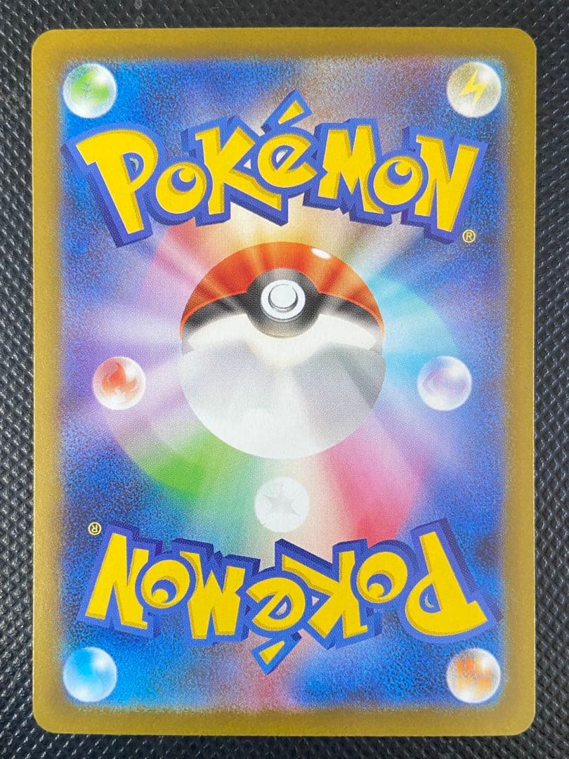 ポケモンカードゲーム　インフェルノX メガリザードンX ex SAR