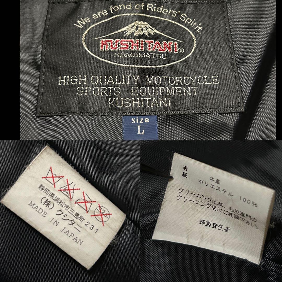 【美品・L】クシタニ 肩肘パット付 シングル レザージャケット ライナー