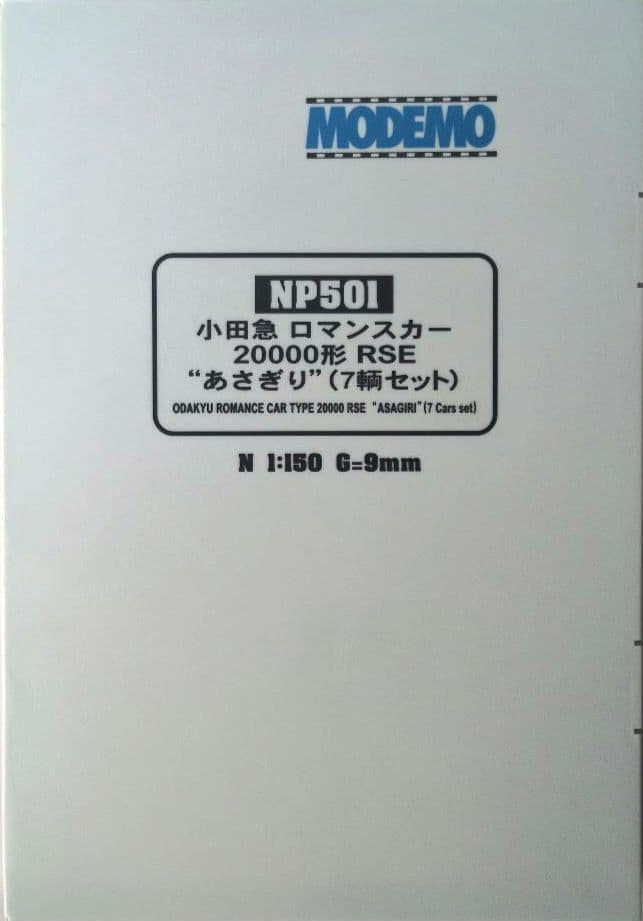 鉄道模型 小田急 20000形 あさぎり　　　7両セット
