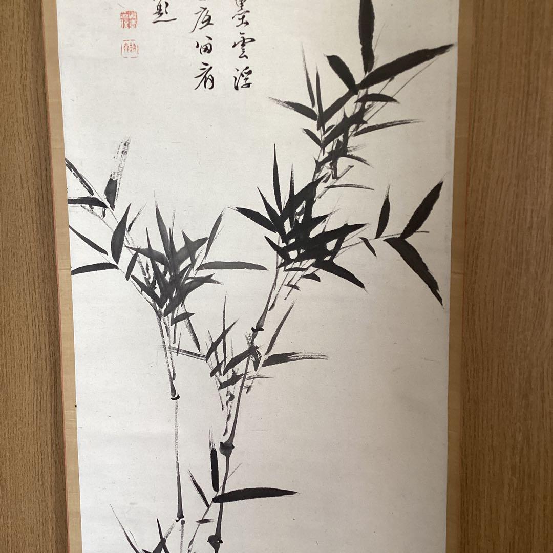 水谷納斎　　画賛　　紙本水墨【笹之図】　掛軸　一幅　　軸先木　タトウ箱