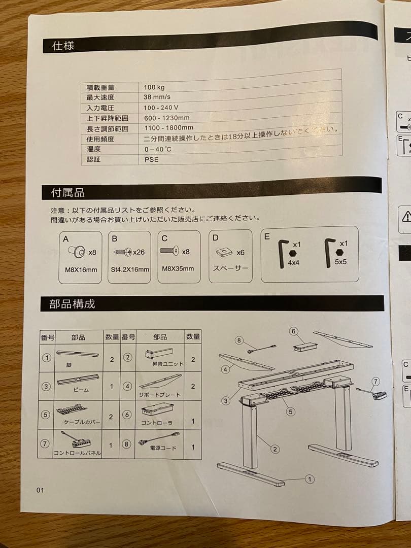 電動昇降デスク FLEXI SPOT E3