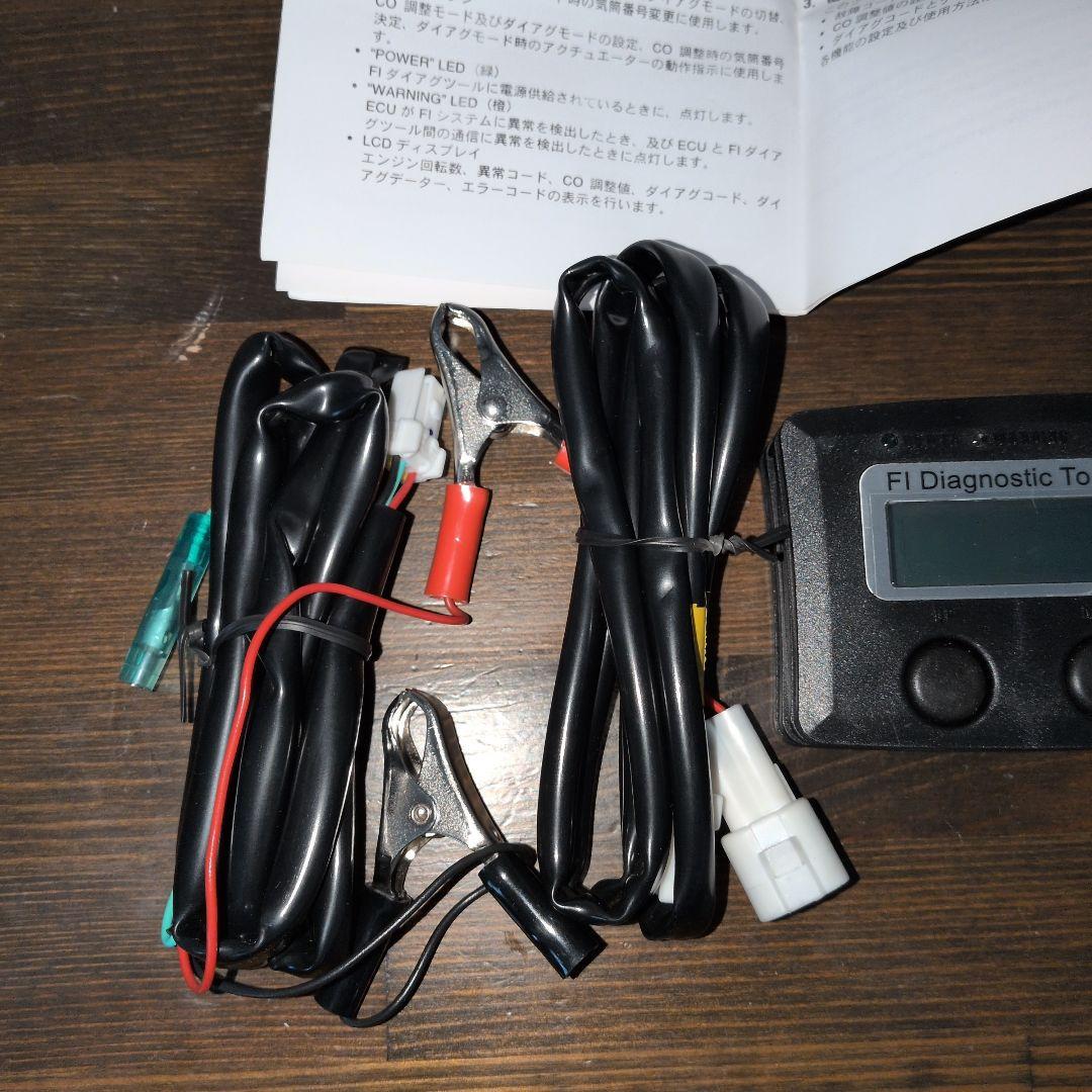 YAMAHA　ダイアグツール