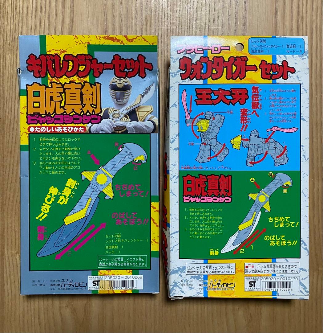 五星戦隊ダイレンジャー　ウォンタイガーセット　キバレンジャーセット