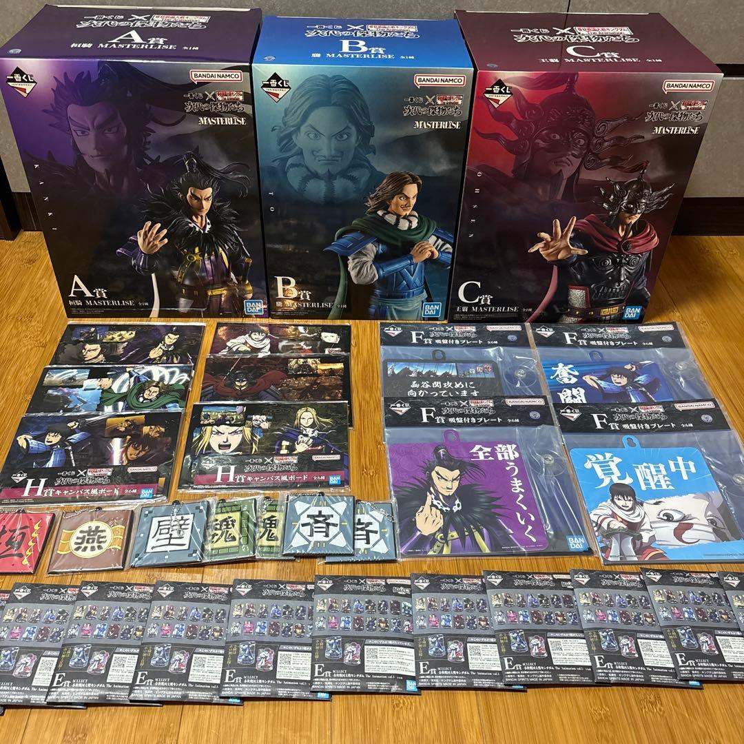 キングダム 一番くじ BANDAI フィギュアまとめ売り 全20個セット