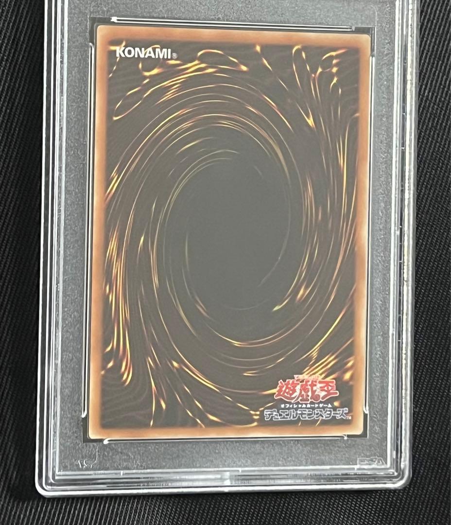 遊戯王　青眼の白龍　20thシークレットレア PSA10